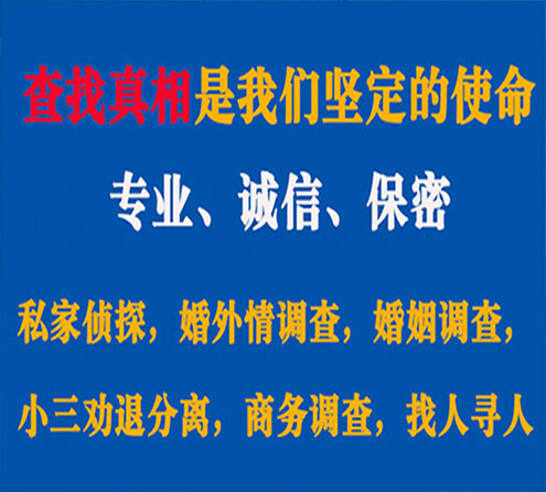 关于道县情探调查事务所